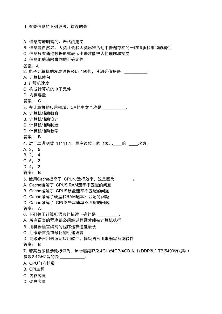 计算机模拟考试软件_模拟计算机考试软件下载_模拟计算机考试的软件