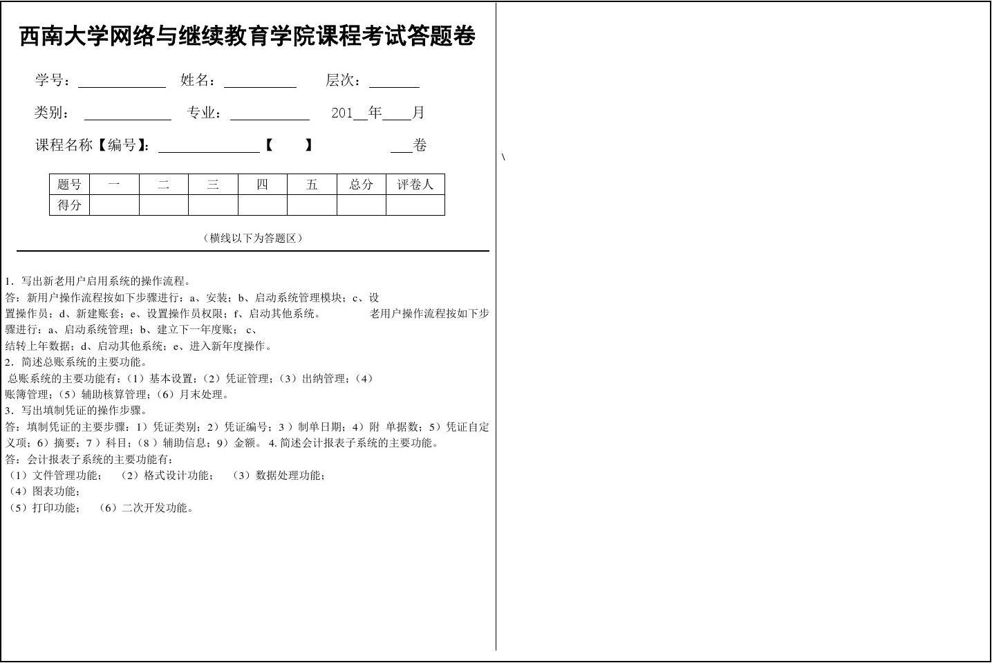 模拟计算机考试软件下载_计算机模拟考试软件_模拟计算机考试的软件