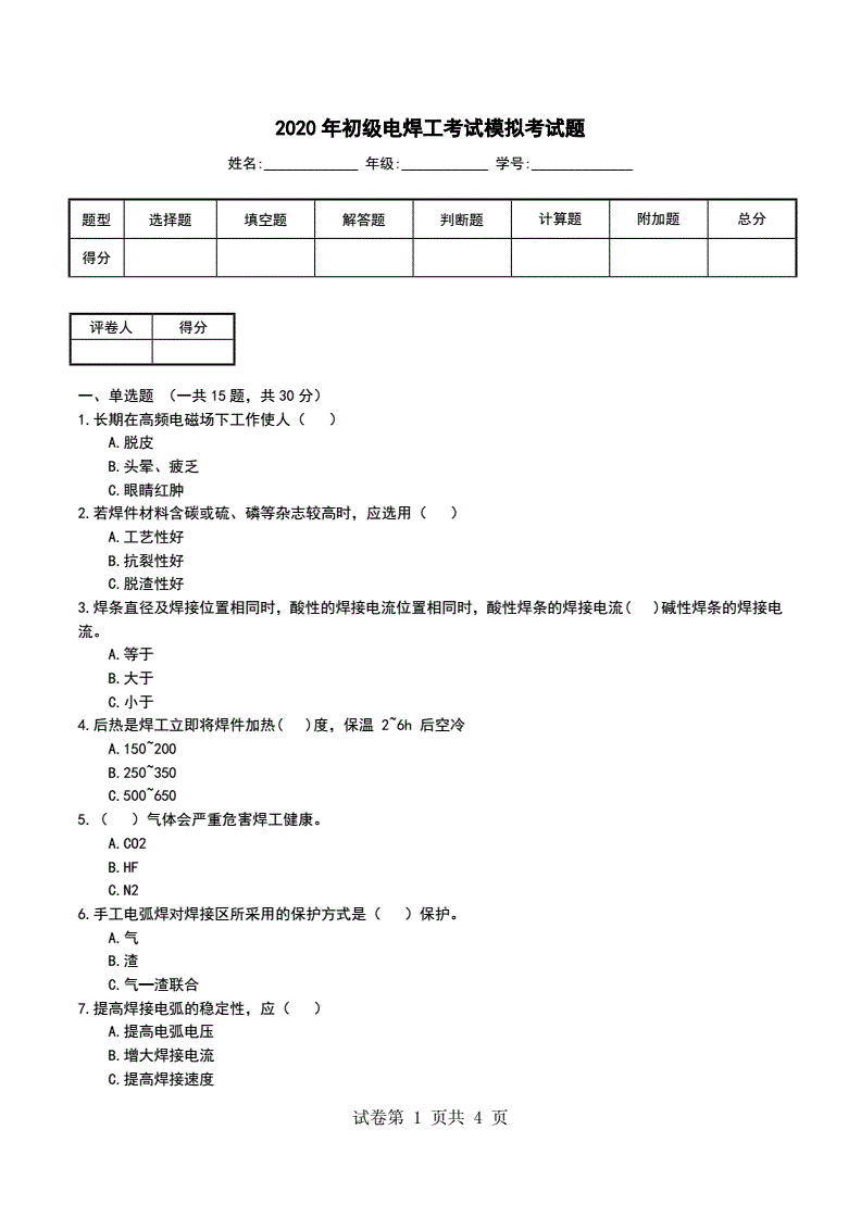 模拟计算机考试软件下载_计算机模拟考试软件_模拟计算机考试的软件