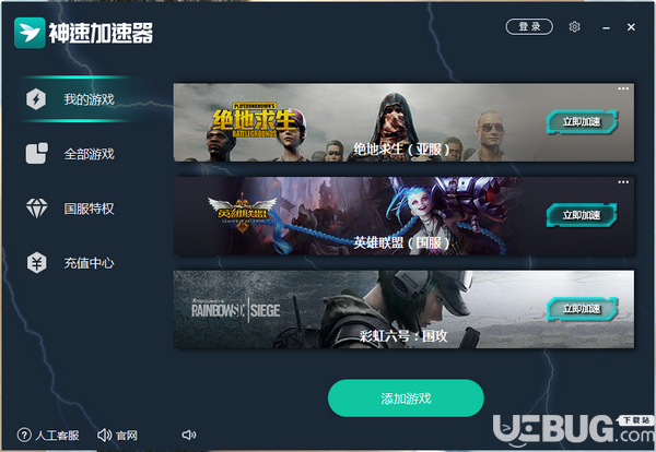 网游器加速智度怎么设置_网游游戏加速_智度网游加速器
