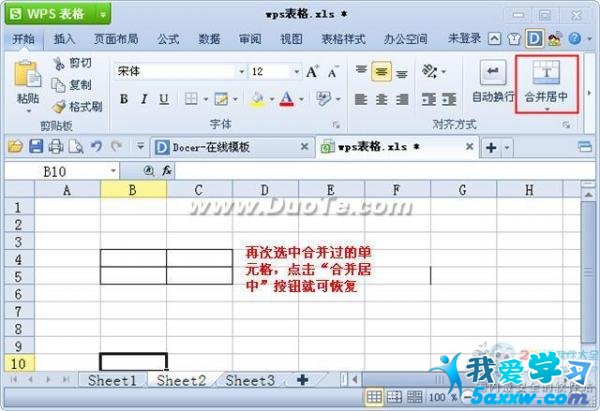 拆分单元格内容怎么弄_拆分单元格在哪个菜单里_wps怎么拆分单元格