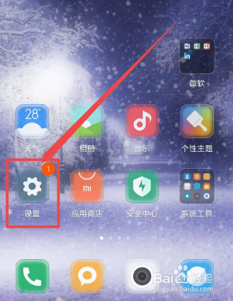 小米改变模式手机游戏怎么设置_如何改变小米手机游戏模式_小米改变模式手机游戏还能玩吗