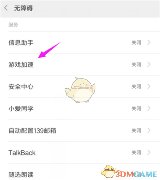 如何改变小米手机游戏模式_小米改变模式手机游戏还能玩吗_小米改变模式手机游戏怎么设置