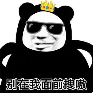 动态表情包上怎么添加文字_动态表情包上面的怎么加字_一上一下的动态表情包