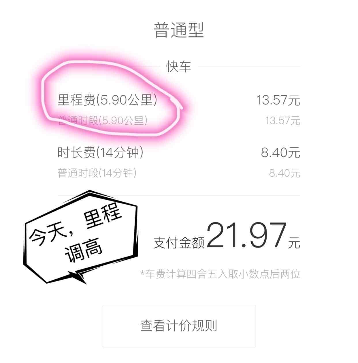 滴滴代驾怎么收费标准_滴滴代驾费用标准_滴滴收费代驾标准多少钱