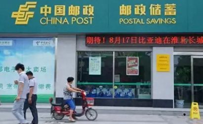 邮政储蓄上班银行时间是几点_邮政储蓄银行上班时间_邮政储蓄上班银行时间安排