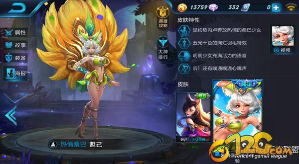 导航妲己语音台词_妲己导航_导航妲己语音包怎么设置