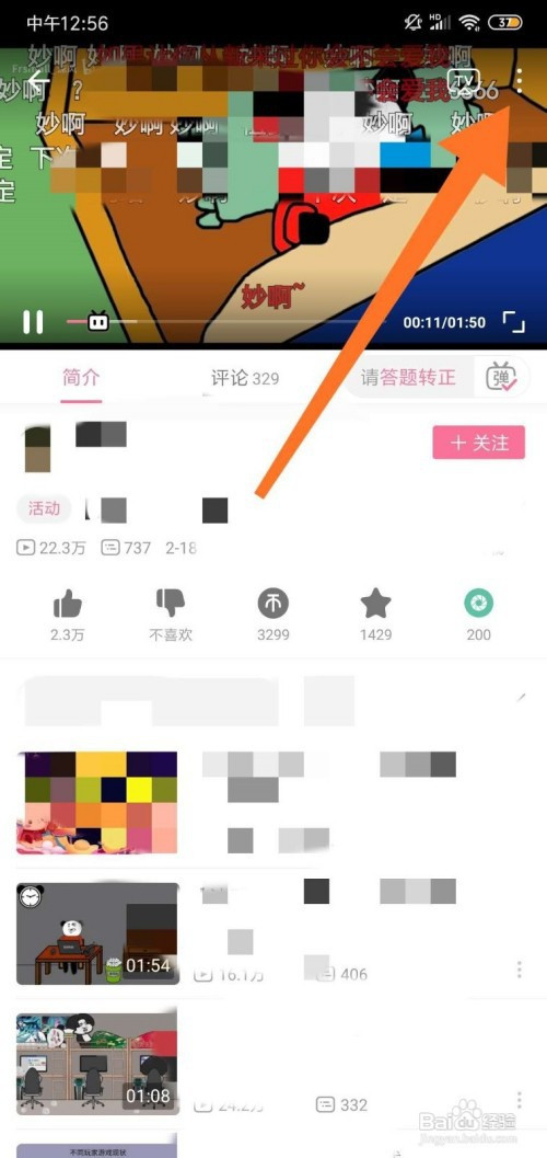 哔哩哔哩b站官网下载-零基础也能get！教你轻松下载b站番剧