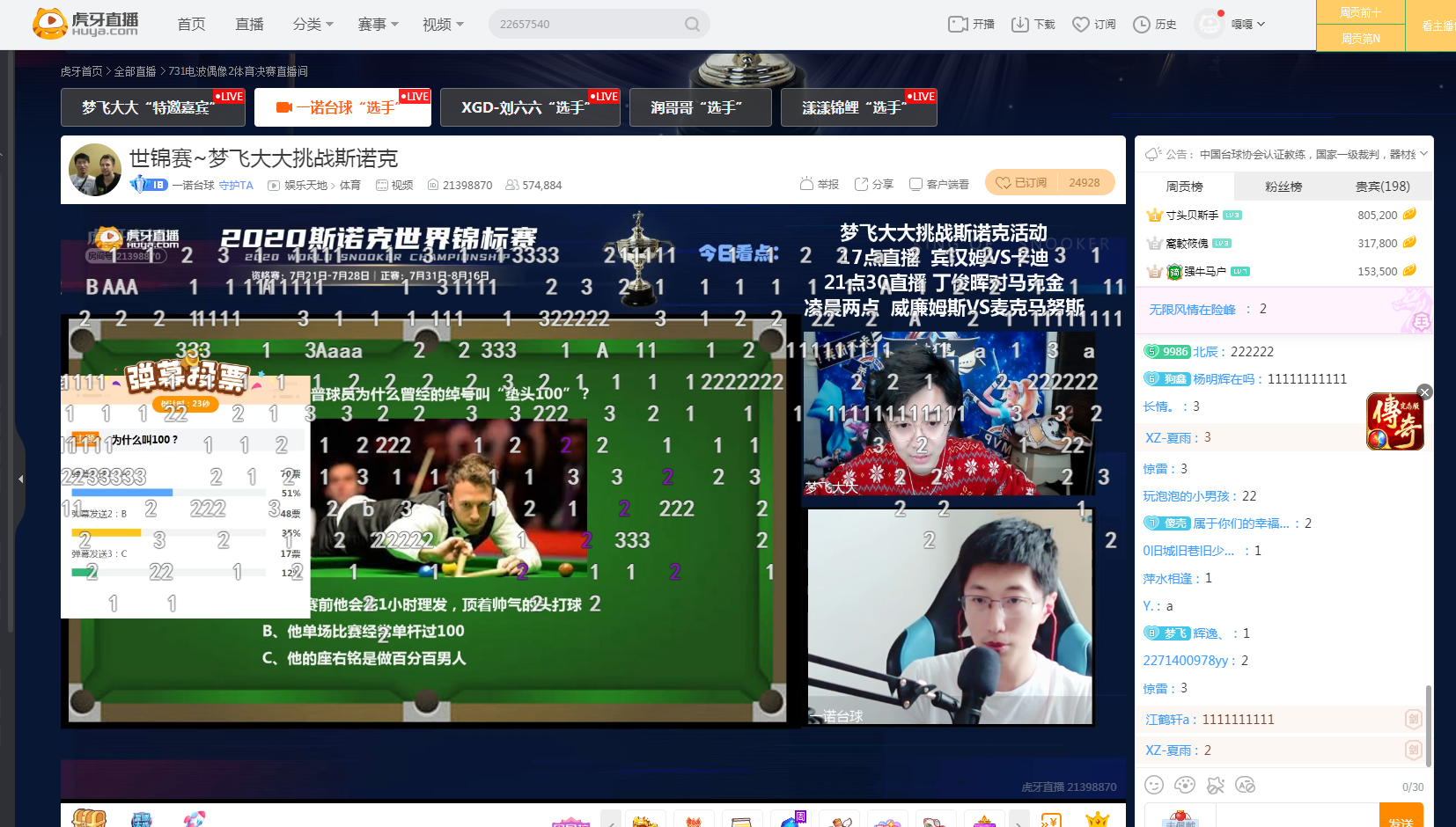 买斯诺克胜负网站_买斯诺克竞猜的正规平台_斯诺克买球软件