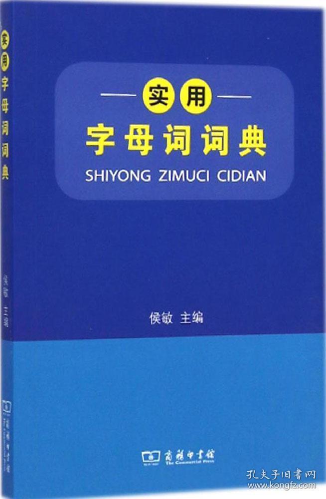 dic开头的单词_单词开头是大写还是小写_单词开头第一个字母要大写吗