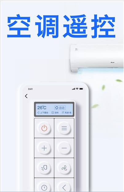 空调可以用手机遥控_遥控空调手机可以控制吗_什么手机可以遥控空调