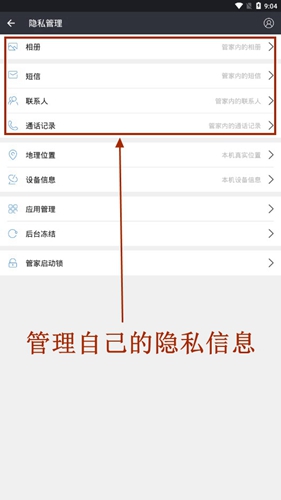 管家下载软件_手机安全管家隐藏游戏下载_管家怎么隐藏应用