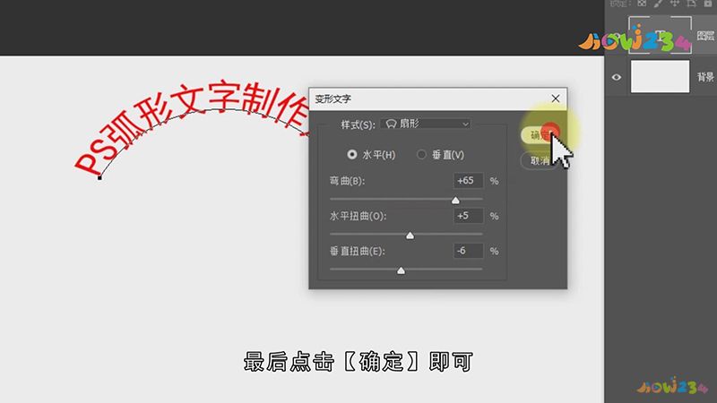 ps如何让字体弯曲-字体新玩法，让文字变身炫酷3D效果