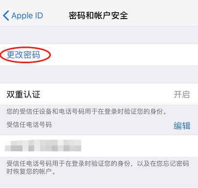 苹果id无效或不受支持怎么办-苹果ID无效？三招教你轻松解决