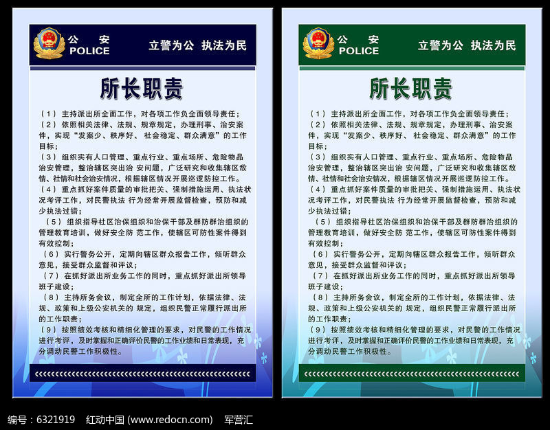 警用版手机_警察专用手机_这是警察手机版