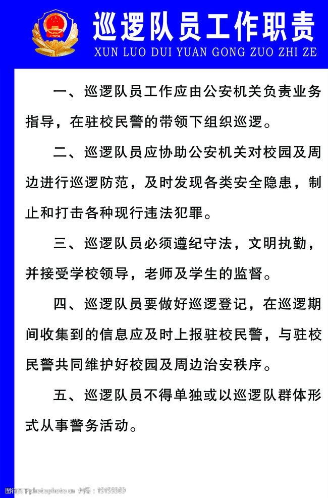 这是警察手机版_警察专用手机_警用版手机