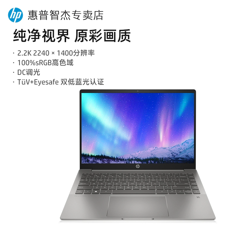 hp超轻薄笔记本推荐_hp轻薄笔记本 比较_hp轻薄笔记本怎么样