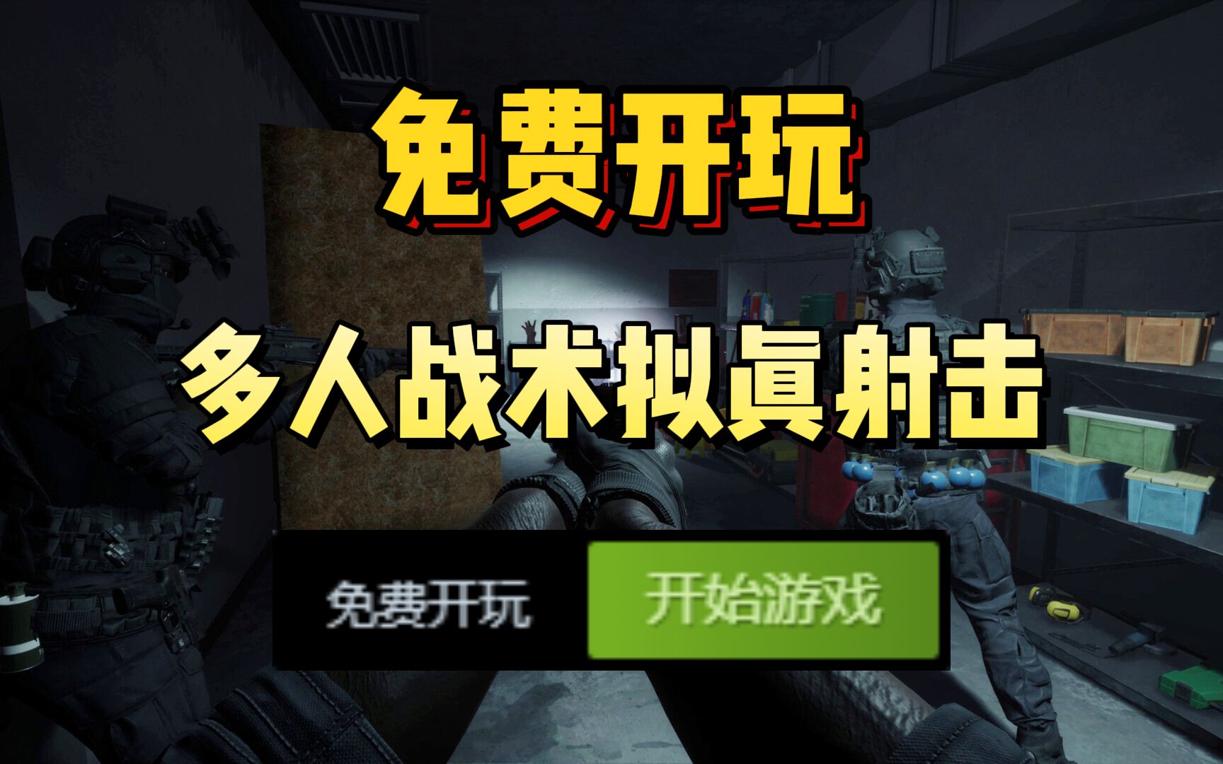 射击联机版模式手机游戏怎么玩_手机版游戏射击联机模式_射击联机版模式手机游戏有哪些
