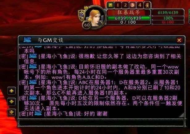 魔兽窗口化怎么设置_魔兽窗口化_魔兽窗口化工具