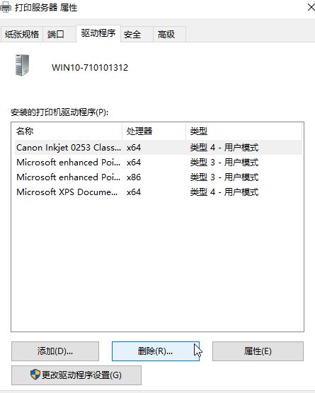 打印机驱动卸载-卸载打印机驱动全攻略，省时又省心