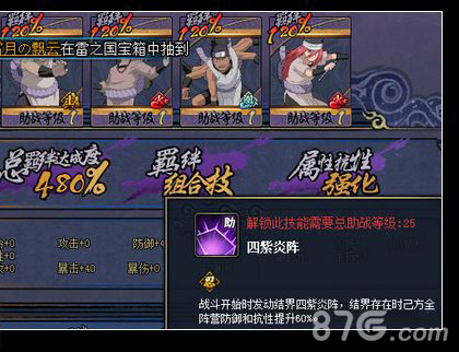 火影忍者乱斗最新版_火影忍者大乱斗_火影忍者大乱斗手游