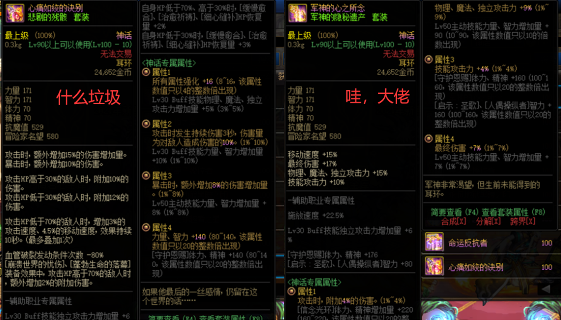 神话装备只能穿一件吗_神话穿装备只能穿一次吗_神话穿装备只能穿一件吗