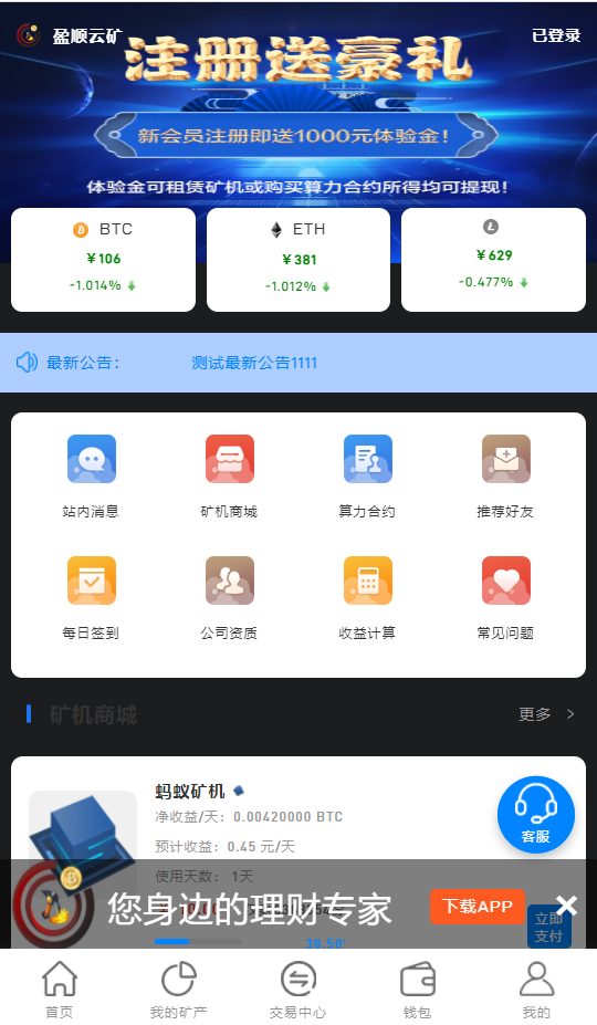 avive币：区块链时代的新宠