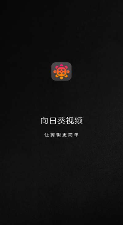 向日葵安卓app下载_向日葵安卓app下载_向日葵安卓app下载