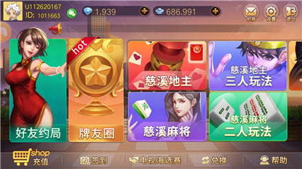 手机慈溪游戏大厅_慈溪游戏大厅新版本_慈溪游戏中心打牌网