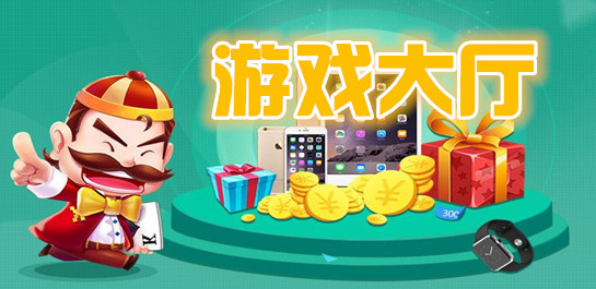 慈溪游戏中心打牌网_手机慈溪游戏大厅_慈溪游戏大厅新版本