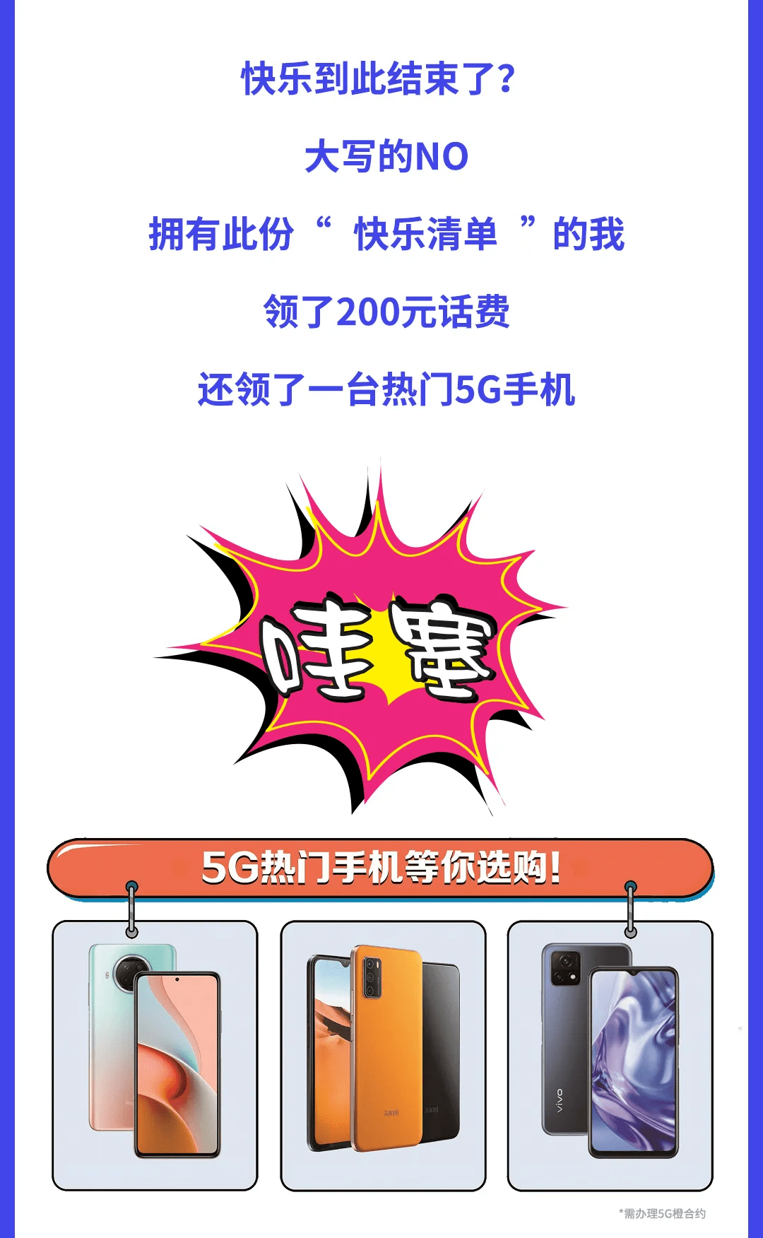 甩单,一甩到底_甩单过来图片搞笑图片_甩单过来图片