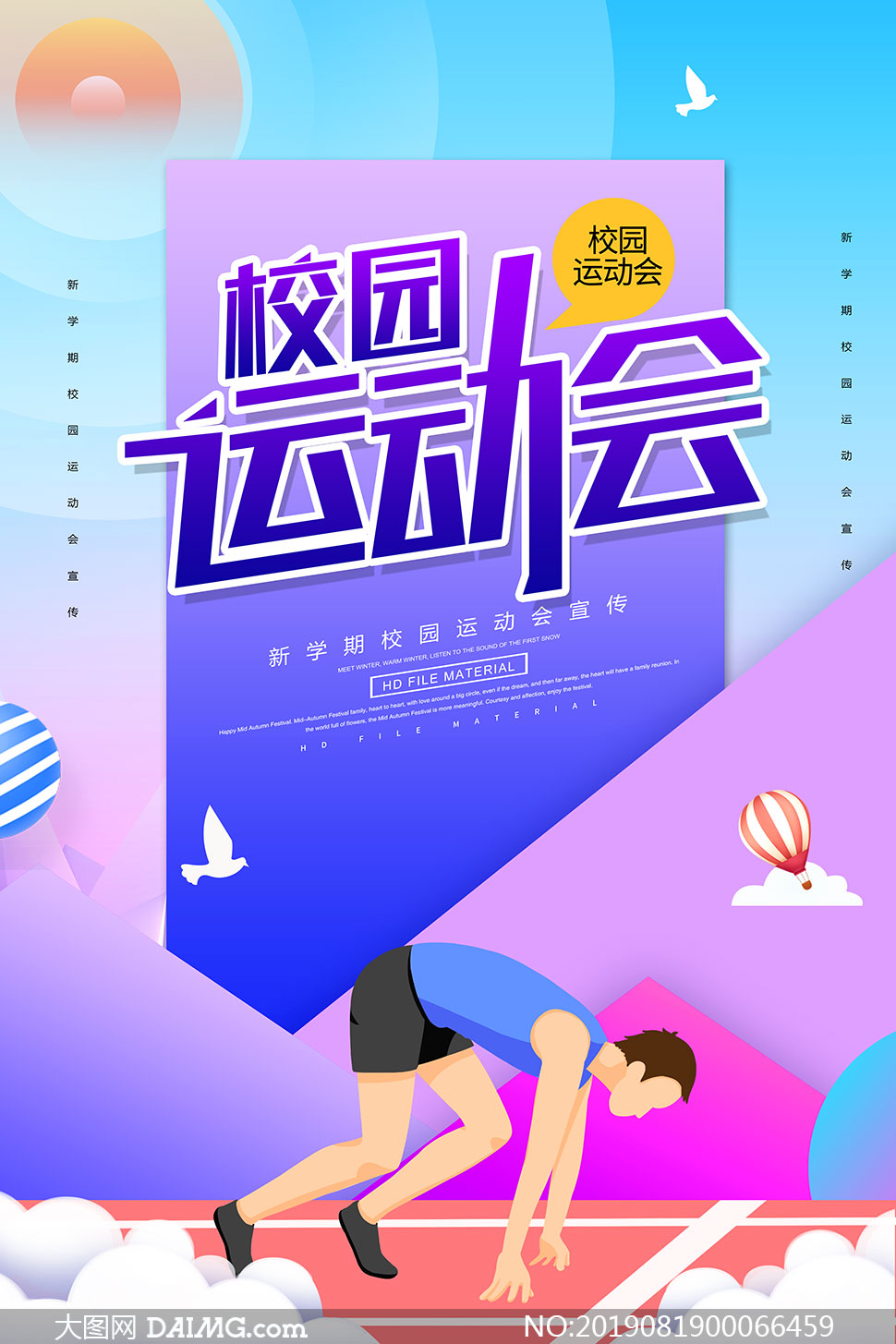 系学生会纳新海报_学生会纳新海报手绘简笔画_校学生会海报纳新