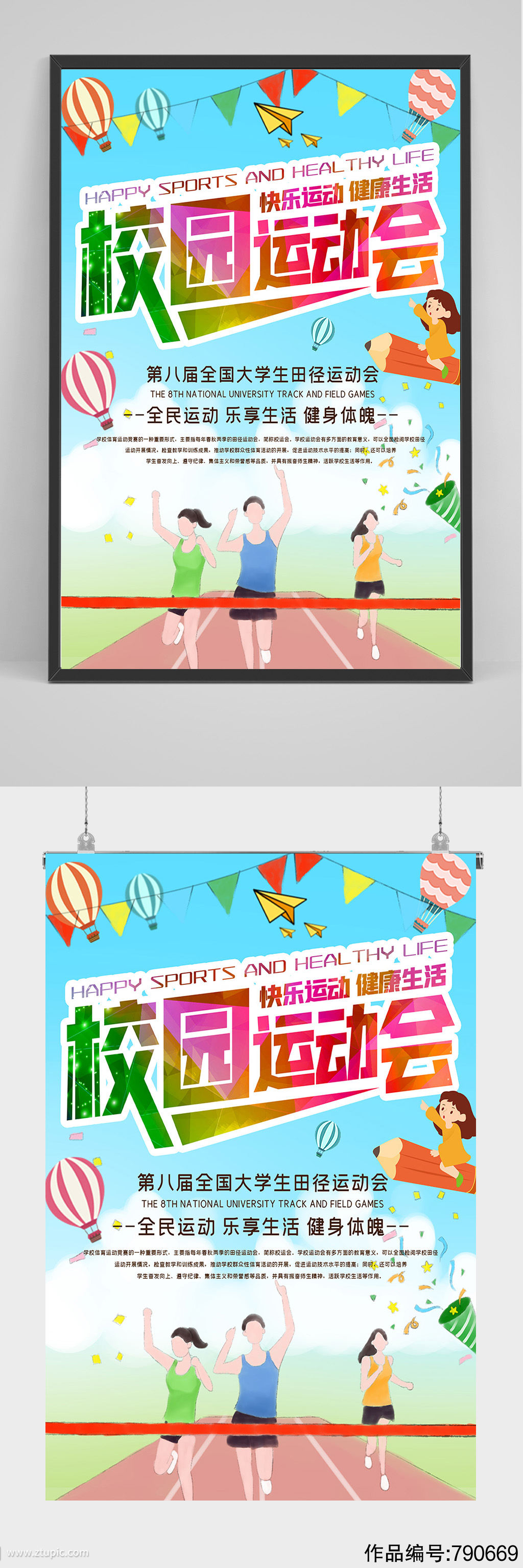 校学生会海报纳新_系学生会纳新海报_学生会纳新海报手绘简笔画