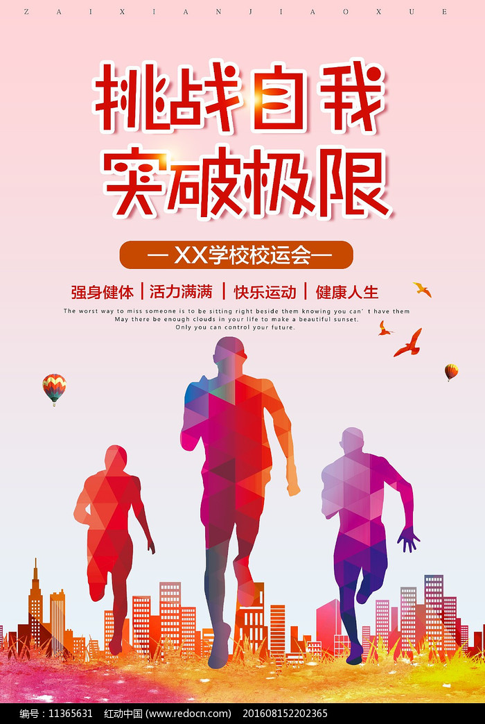 学生会纳新海报手绘简笔画_系学生会纳新海报_校学生会海报纳新