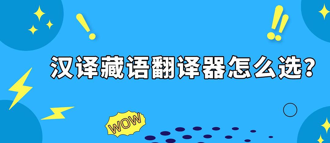 藏文软件园在哪儿下载_藏文应用软件_藏文软件乐园