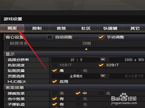 穿越火线分辨率大揭秘！高清画面还是流畅操作？