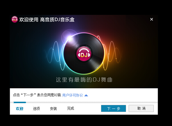解锁高音质享受，高音质dj音乐盒全方位解读