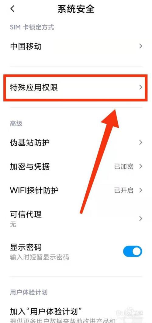 小米手机root权限怎么开启_小米手机怎么root_小米手机root教程