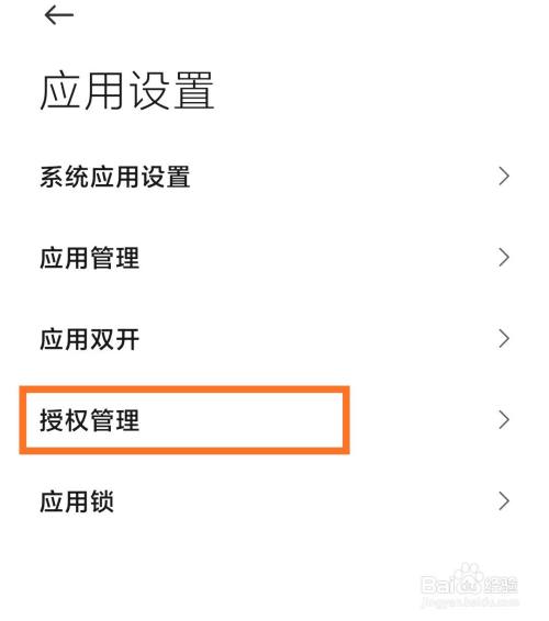 小米手机root教程_小米手机怎么root_小米手机root权限怎么开启