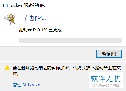 win10家庭版bitlocker找不到_win10家庭版bitlocker找不到_win10家庭版bitlocker找不到