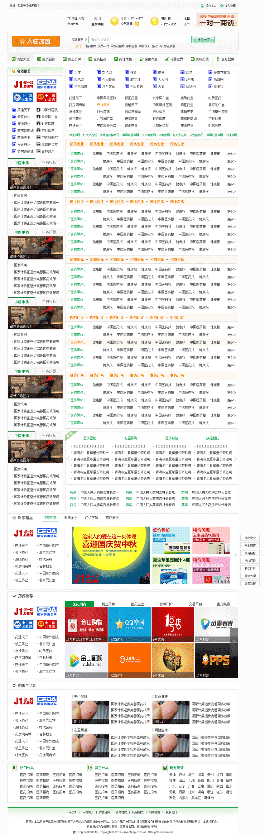 下载12123交管APP_下载12123交通违章查询_下载12123
