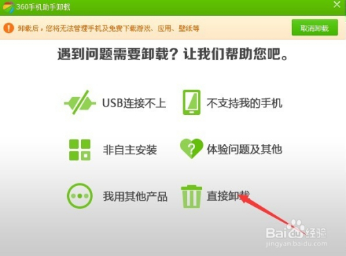 卸载爱手机游戏的软件_卸载爱手机游戏怎么卸载_手机爱游戏卸载