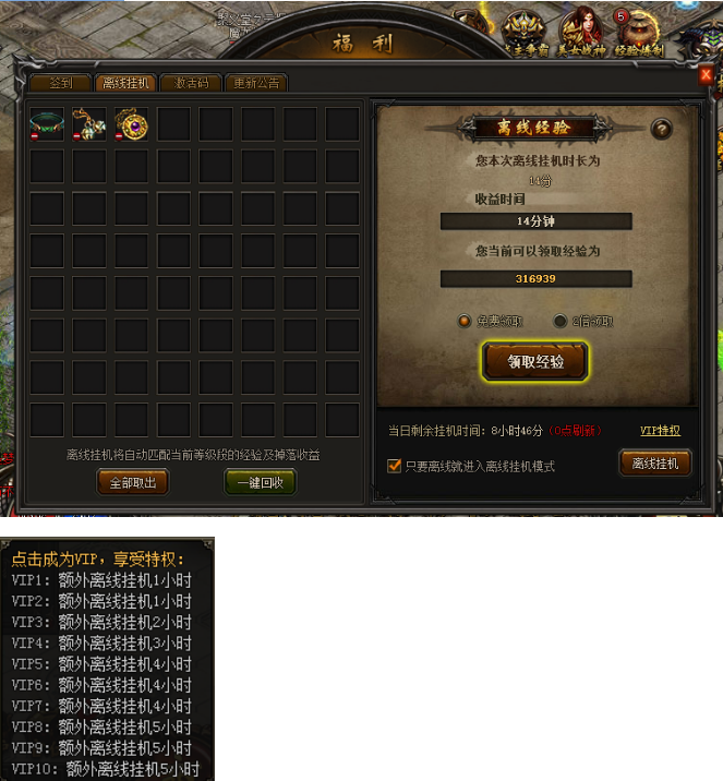 魔兽世界登录页面提取_坤魔兽提取密码_魔兽窗口化提取码