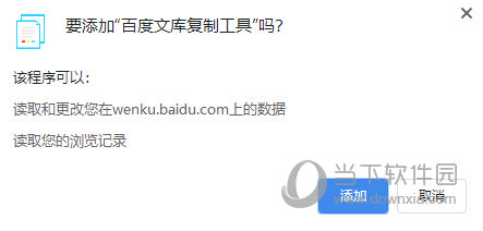 复制百度文库文件_如果复制百度文库_百度文库怎么可以复制