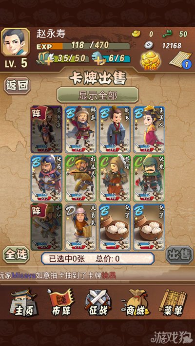 三国耍大牌手机游戏下载-三国豪侠大乱斗，手机游戏震撼上线