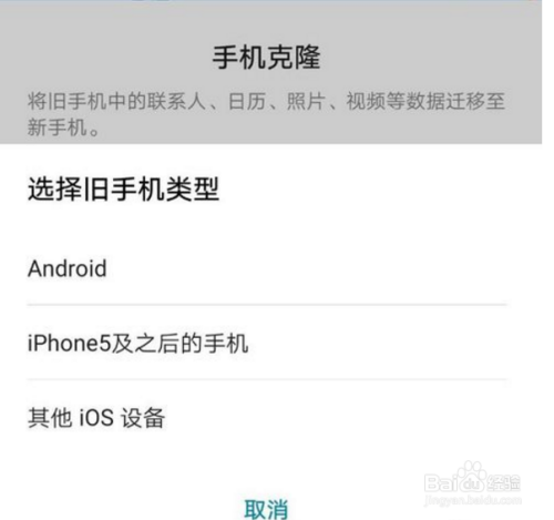 安卓短信转移到iphone_安卓转移短信到ios_转移安卓短信到苹果