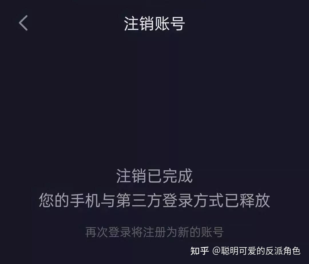 抖音注销了账号手机还能绑吗_抖音注销手机号码怎么解绑_怎么注销抖音帐号和手机绑定