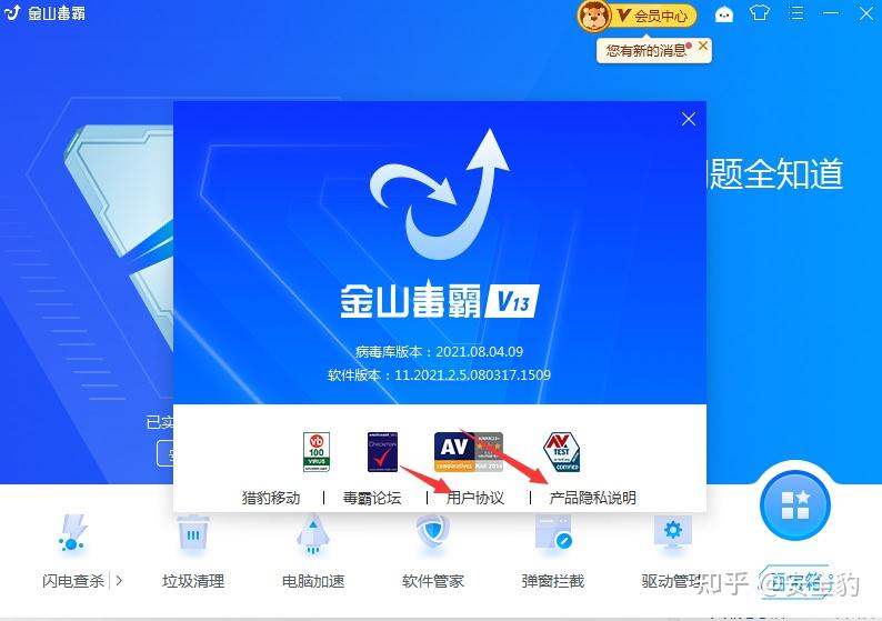 杀毒软件电脑哪个好用_电脑那个杀毒软件好_杀毒电脑软件好用不