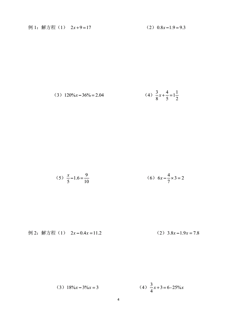 解方程计算器在线-数学难题轻松解，快速求解方程神器