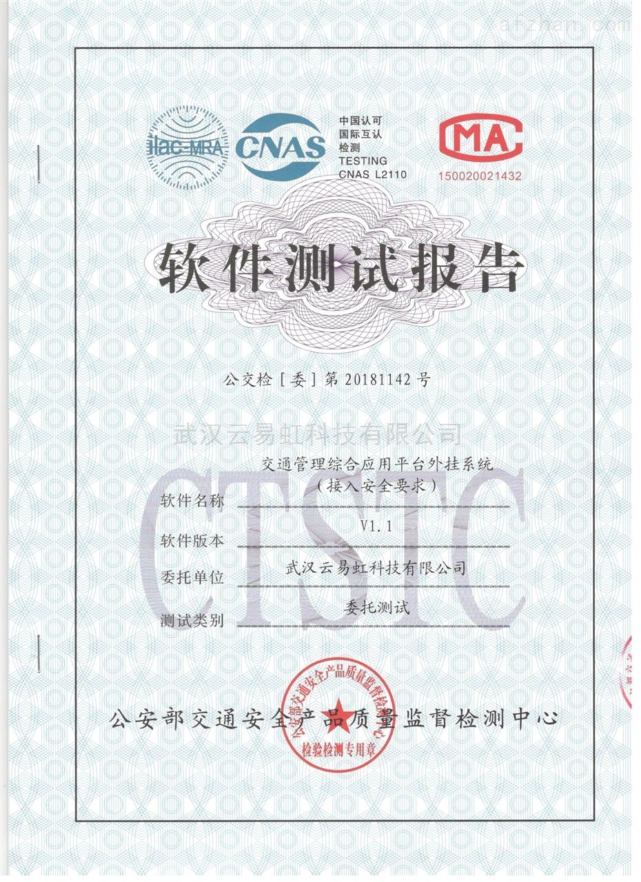 软件测试 相关证书的考试内容_测试证书_证书考试app